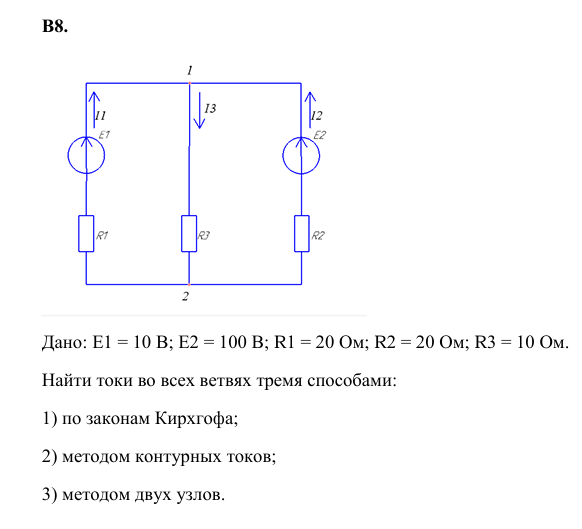 Решите пожалуйста задание по электротехнике